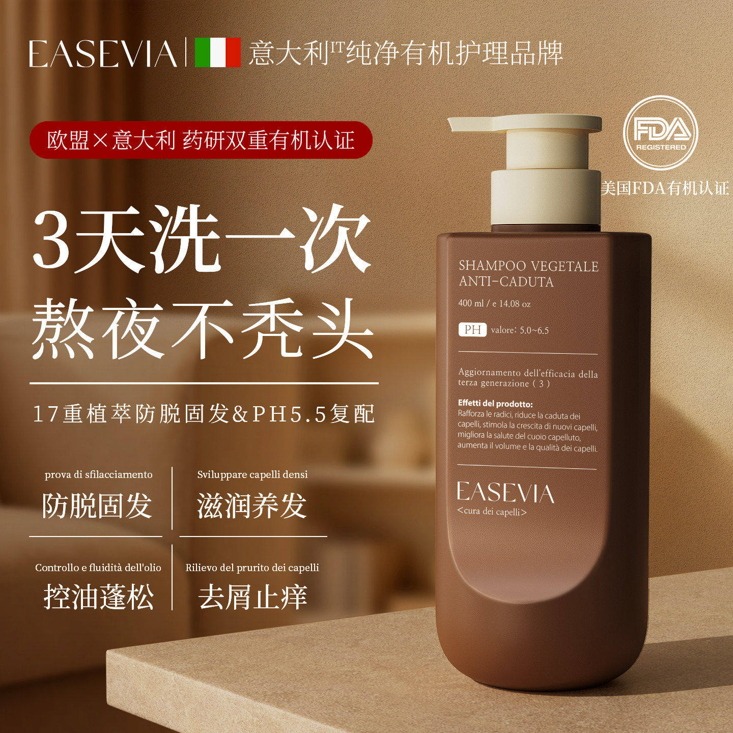 进口防脱洗发水固发密发控油蓬松男女专用去屑发生姜洗头膏露正品