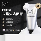 Mdoc蒙度士洗面奶男士 控油去黑头收缩毛孔除螨深层清洁祛痘洁面乳