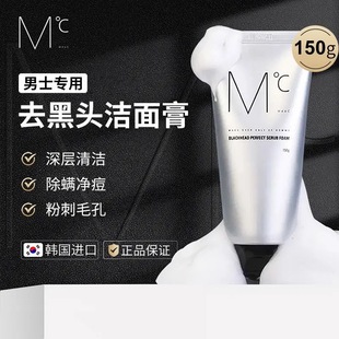 Mdoc蒙度士洗面奶男士控油去黑头收缩毛孔除螨深层清洁祛痘洁面乳