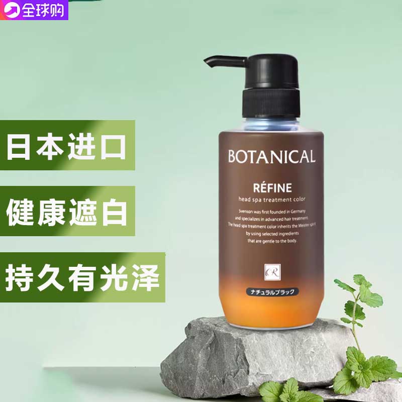 日本品牌植物染发剂膏健康纯盖白发不沾头皮在家染官方旗舰店正品