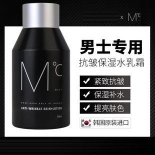蒙度士男士面霜秋冬保湿霜补水抗皱精华水乳紧致抗初老护肤品正品