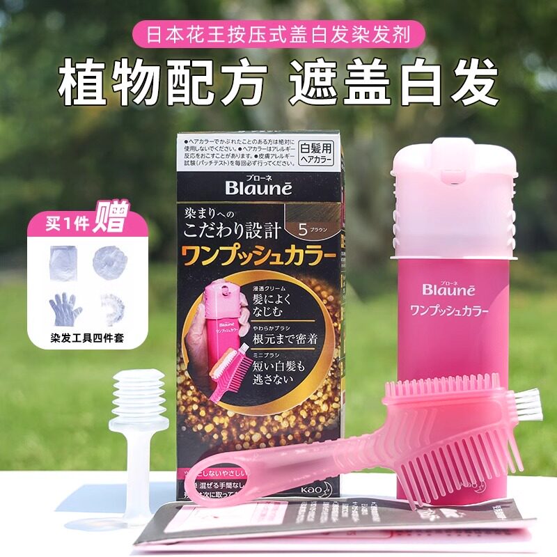 日本无氨无苯染头发膏按压式植物染头发剂盖白头发一梳黑男女可用