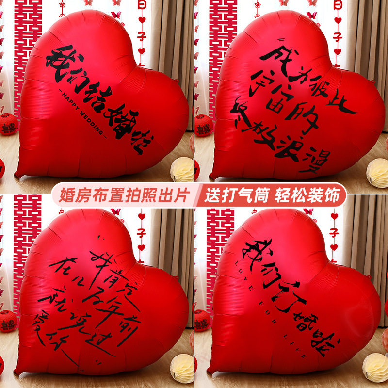 DUOBAO婚礼婚房装饰超大爱心气球网红订婚摆件装饰结婚拍照出片1,节庆用品/礼品,婚房装扮用品,淘宝优惠券,粉丝福利购,淘宝优惠卷