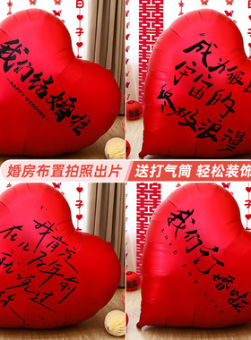 DUOBAO婚礼婚房装饰超大爱心气球网红订婚摆件装饰结婚拍照出片1
