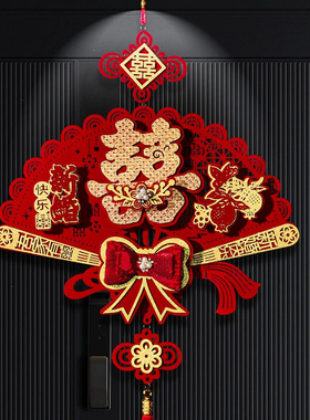 DUOBAO婚房布置喜字装饰背景墙结婚礼客厅玄关楼梯房间高级挂饰1