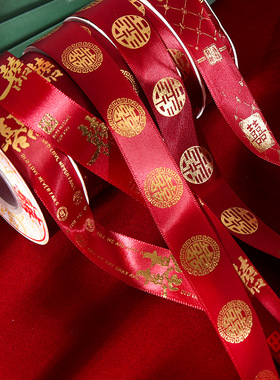 DUOBAO结婚红丝带扎喜被带子绳子绑被子绑带红绳喜字婚庆红带子1