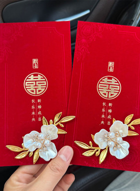 DUOBAO丝绒高奢玉兰花红包袋结婚订婚接亲随份子钱回礼包利是封