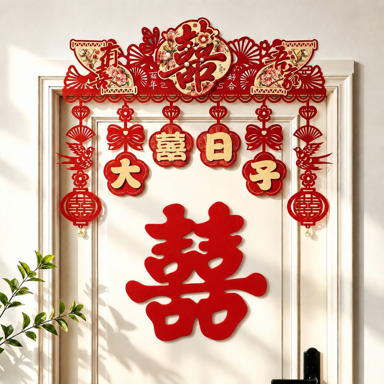 DUOBAO结婚门帘新婚喜门帘高级感婚房卧室专用喜字门楣婚庆对联A6