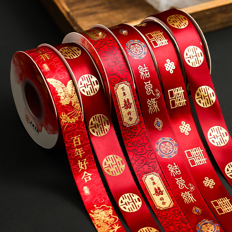 DUOBAO结婚红色丝带缎带被子捆绑带喜字彩条喜庆婚车装饰婚房新款