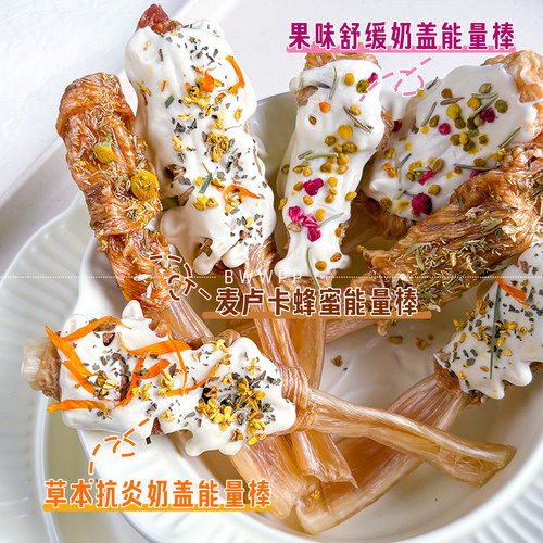 丰容草本牛蹄筋能量棒磨牙耐咬