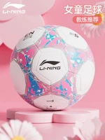 Li Ning Football Дети дети дети № 4 детского сада детские детские соревнования для детей № 5 Новый мяч