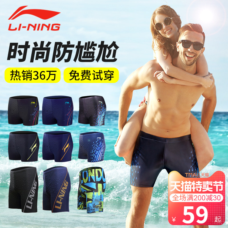 	trái banh đá bóng	 Li Ning quần bơi nam khô nhanh năm điểm suối nước nóng mới quần bơi nam đào tạo chuyên nghiệp thiết bị bơi áo tắm cỡ lớn mua quả bóng đá chính hãng	 	banh bóng đá giá	