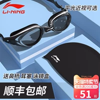 Kính bơi Li Ning chống thấm nước và chống sương mù HD cho phụ nữ cận thị kính bơi mũ bơi cho nam và trẻ em kính bơi lặn banh bóng đá adidas 	banh bóng đá size 5
