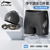 312 Black three -piece set [swimming trunks+swimming mirror+swimming cap] I am myopia can be available*Contact customer service