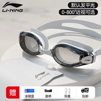 Простая серая и белая [матч с плавательной шляпой] [Myopia pingguang может быть необязательной]