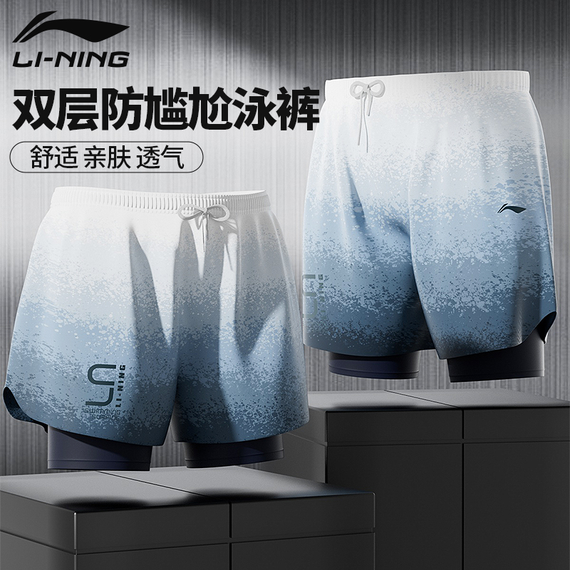 李宁防尴尬大码平角游泳裤