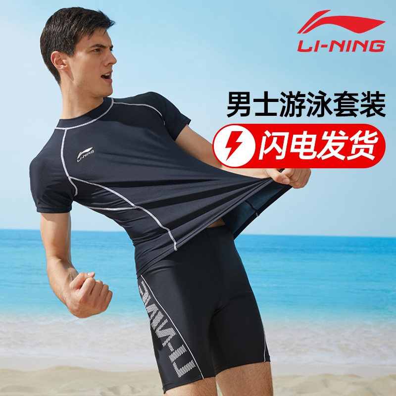 李宁新款专业游泳裤泳镜泳帽