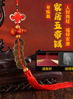 纯黄铜五帝钱铜葫芦镇宅平安挂件