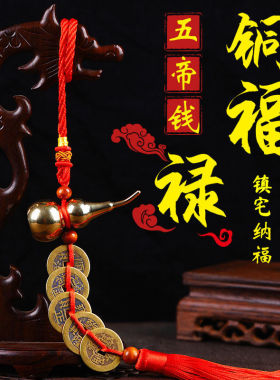 纯铜开口葫芦家居挂件