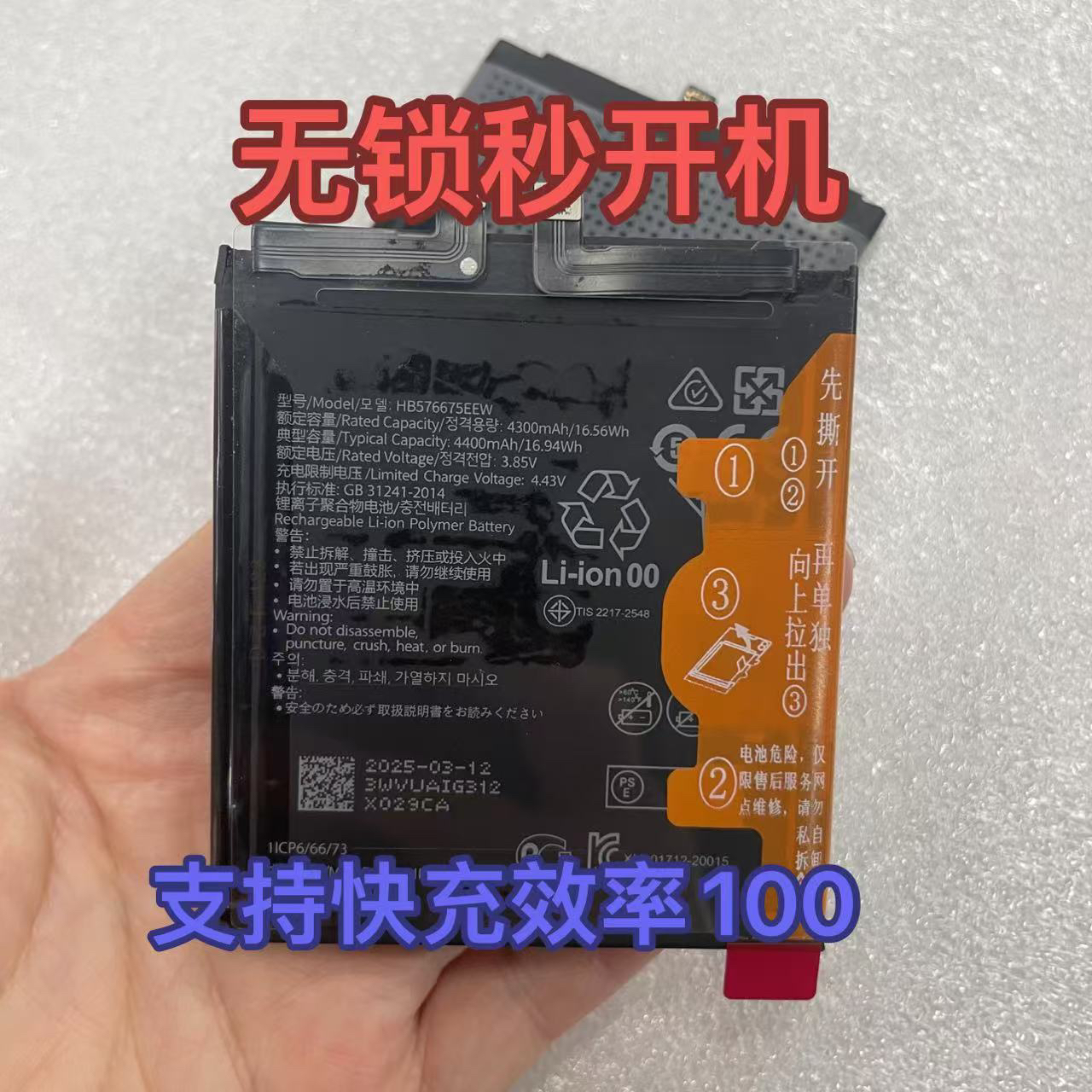 适用mate40pro mate40Rs保时捷全新原芯零循环中性电池 秒开机
