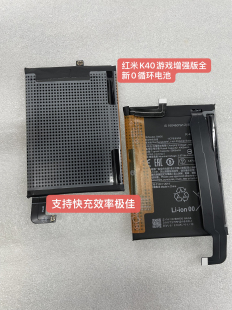通用款 BM4Y 全新原芯零循环电池 k40pro 适用红米k40