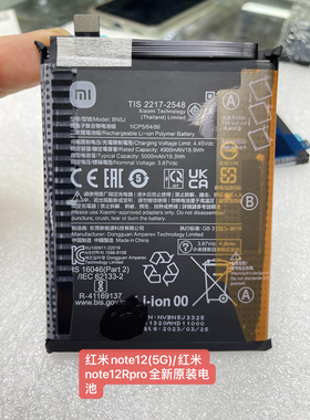 适用红米note12Tpro(BM5G)红米note11Tpro全新原芯零循环电池
