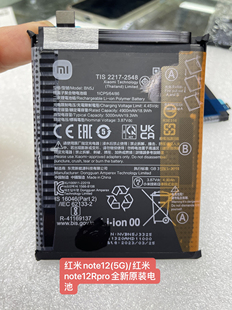 适用红米note12Tpro(BM5G)红米note11Tpro全新原芯零循环电池