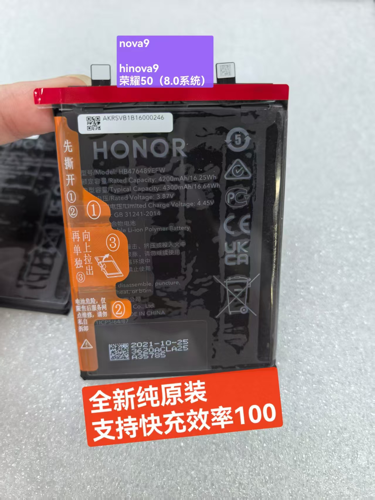 适用nova9  hinova9全新原装零循环 秒开机电池 支持快充效率100