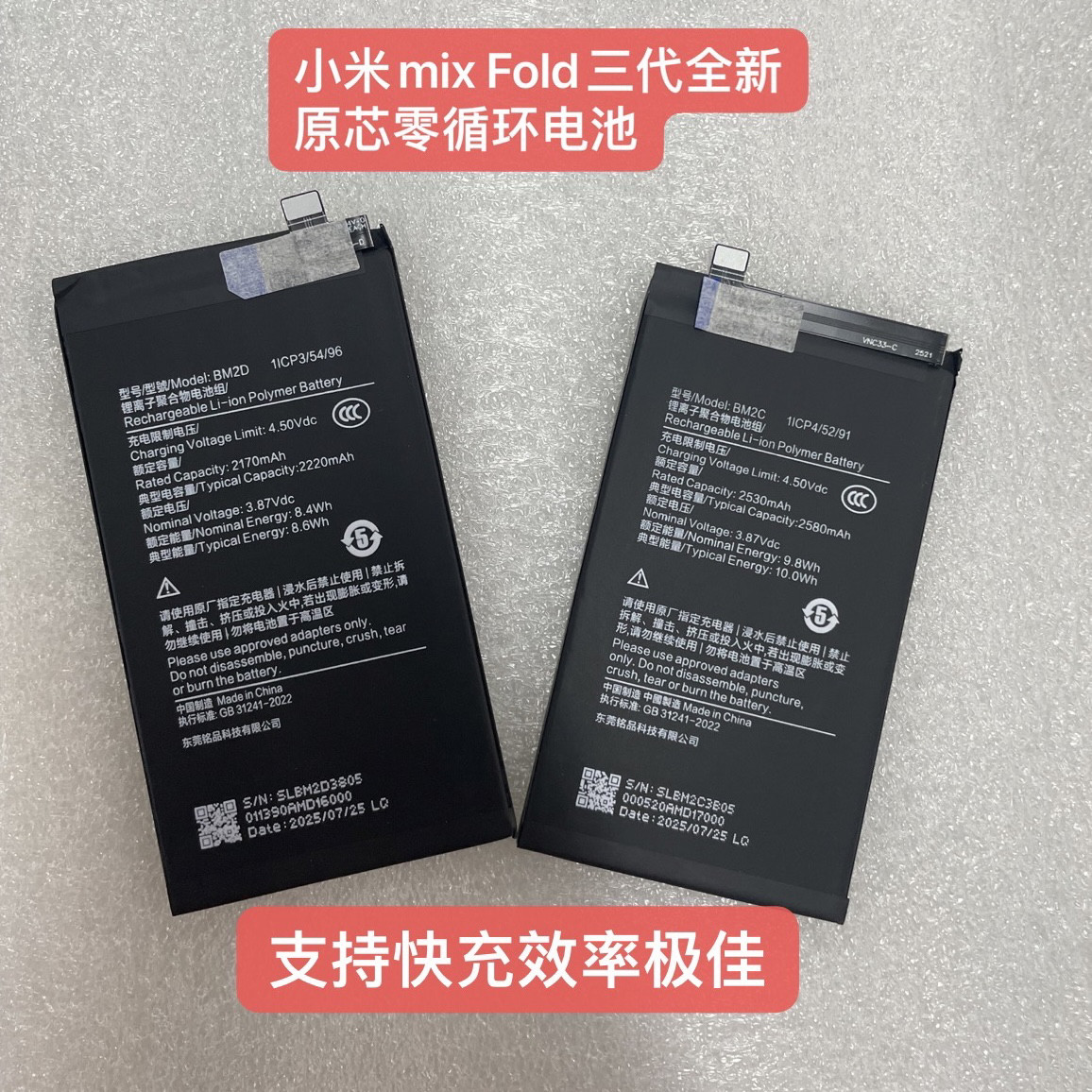 适用于小米mi x fold 三代折叠 （BM2D）（BM2C） 全新原芯电池