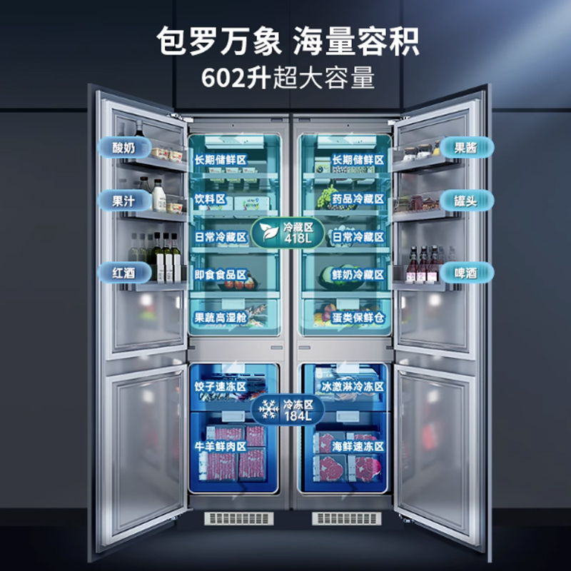 阿塔斯不锈钢内胆全嵌入式冰箱