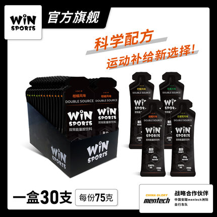 台湾WiNSPORTS双效能量胶威赢黑胶45g碳水马拉松骑行铁三运动补剂