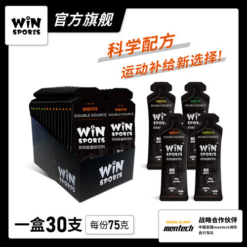 台湾WiNSPORTS双效能量胶威赢黑胶45g碳水马拉松骑行铁三运动补剂