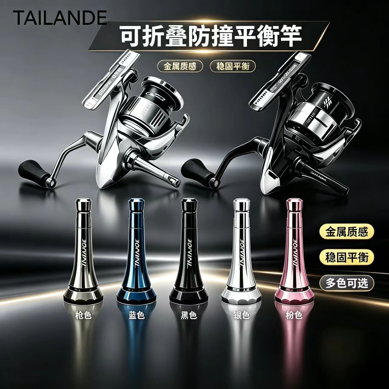 禧玛诺万奎士斯泰拉防撞平衡杆竿图片