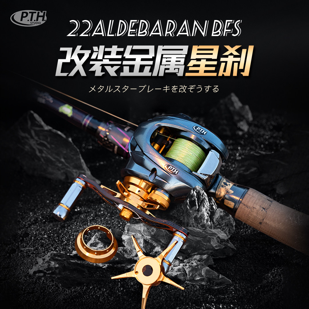 PTH 25阿德22阿德改装五星微调按板装饰圈金属一体水滴轮专用图片