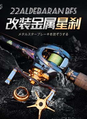 PTH 25阿德22阿德改装五星微调按板装饰圈金属一体水滴轮专用