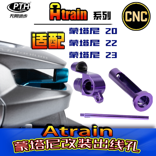 PTH20/22-24dc蒙塔尼加长远投出线孔路亚水滴轮 - 封面