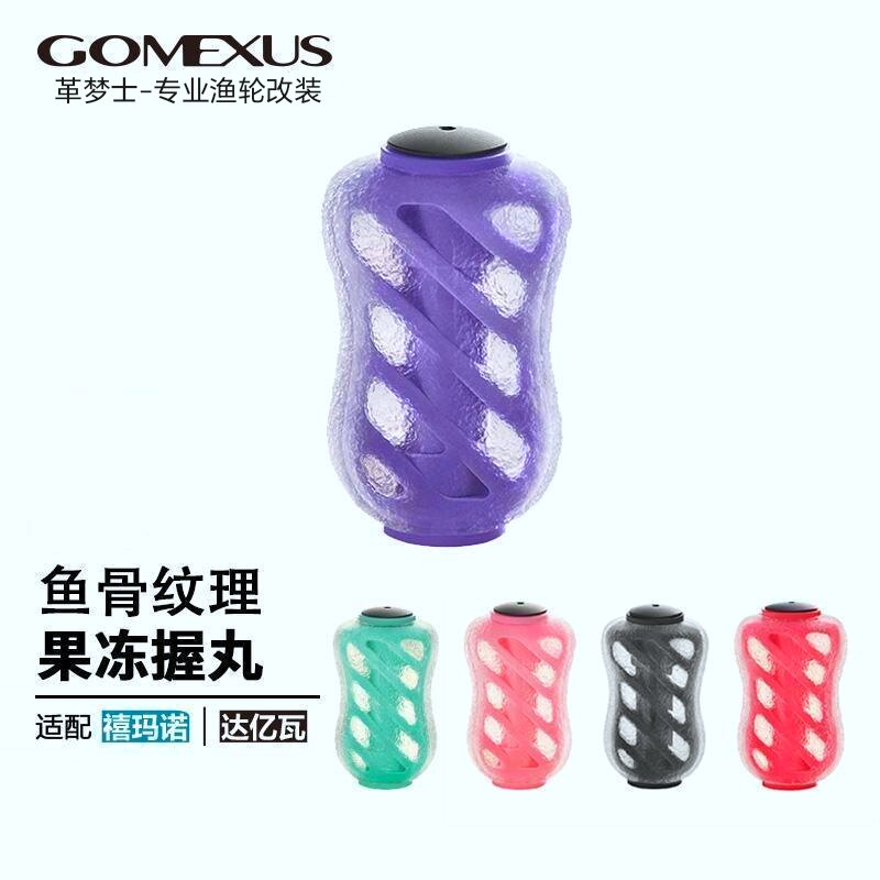 Gomexus革梦士S20达瓦垂钓小配件