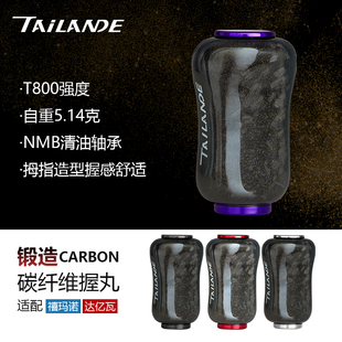 泰兰德锻造碳握丸水滴轮纺车轮斯泰拉达瓦四弟子蒙塔尼路亚改装