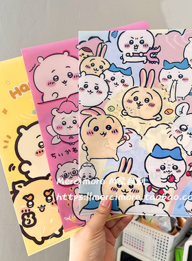 3个装 chiikawa吉伊卡哇学生文件夹A4资料夹单片L夹PVC防水收纳夹