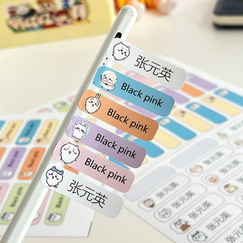 防撕自粘标记姓名贴吉伊卡哇
