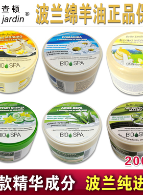 belle jardin正品绵羊油羊奶面霜护手霜身体乳液霜保湿滋润防干裂