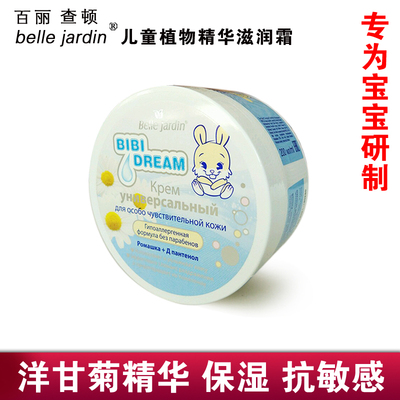 儿童绵羊油滋润保湿面霜