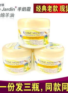 拍一发三正品波兰Belle Jardin绵羊油面霜羊奶乳液秋冬保湿非澳洲