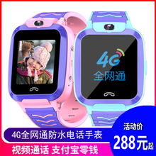 4g全网通飞酷小天才防水电话手表1