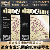 4贝司专用 低音提琴弦独奏弦BC600S乐队弦BC600乐团演奏Belcanto3