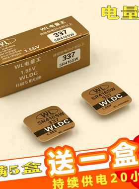 正品337纽扣电池SR416SW 1.55V手表耳机专用电子WL电量王持久耐用
