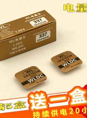 正品337纽扣电池SR416