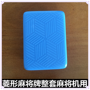 菱形麻将牌四口麻将机专用蓝色麻将 家用麻将玉料磁性麻将桌绿色