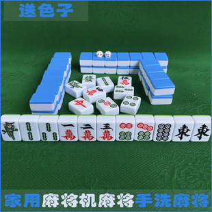 麻将机专用麻将牌家用大号机麻麻将牌手搓高颜值蓝绿色麻筒磁性牌