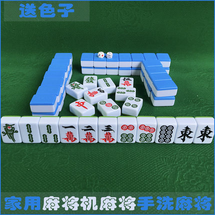 麻将机专用麻将牌家用大号机麻麻将牌手搓高颜值蓝绿色麻筒磁性牌